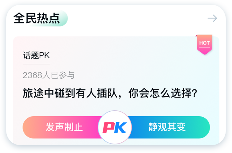 民生銀行信用卡全民生活APP「精選」界面改版設(shè)計-首頁