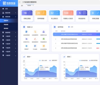 奪秒科技征信綜合管理系統(tǒng)交互和ui界面設(shè)計