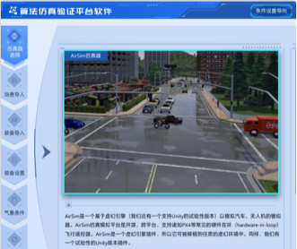 哈工大算法仿真驗證平臺UI設(shè)計及VUE開發(fā)