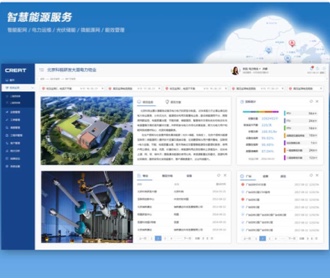 科銳能源電力物業(yè)管理界面設(shè)計