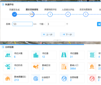 蘭亭妙微ui設計-數(shù)慧時空國水減震救災業(yè)務系統(tǒng)界面設計