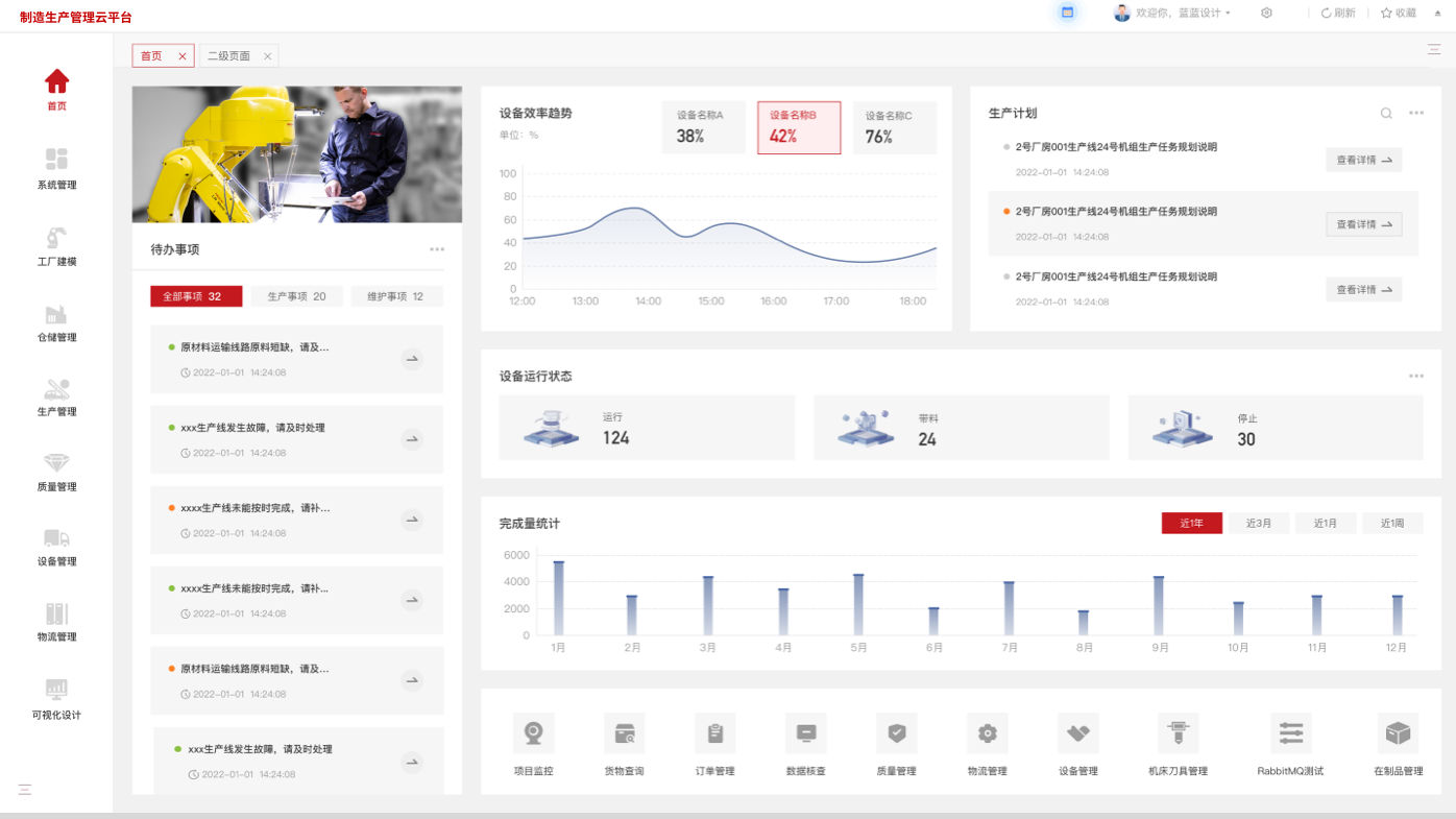 界面欣賞4：UI設計、大屏設計、交互設計效果欣賞
