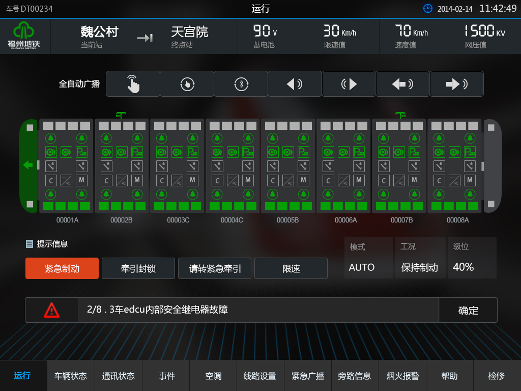 界面欣賞2：UI設(shè)計(jì)、大屏設(shè)計(jì)、交互設(shè)計(jì)